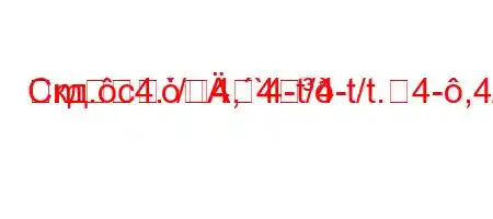 Скд.c4./4,`4-t/4-t/t.4-,4/t.4/4,4-t`4/-]
m4